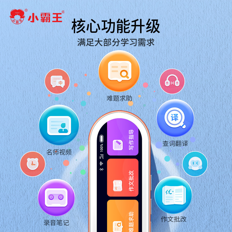 Xiaobawang スマート読書ペン、小学校、中学校、高校の英語学習翻訳ペン辞書スキャン読書ペンに制限なし|undefined