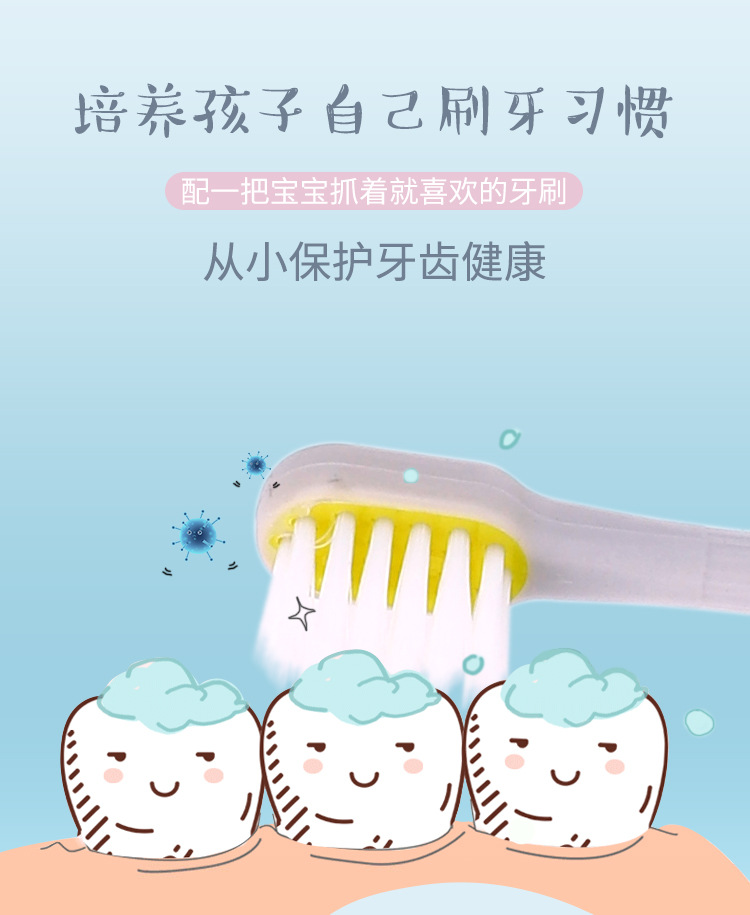 儿童牙刷