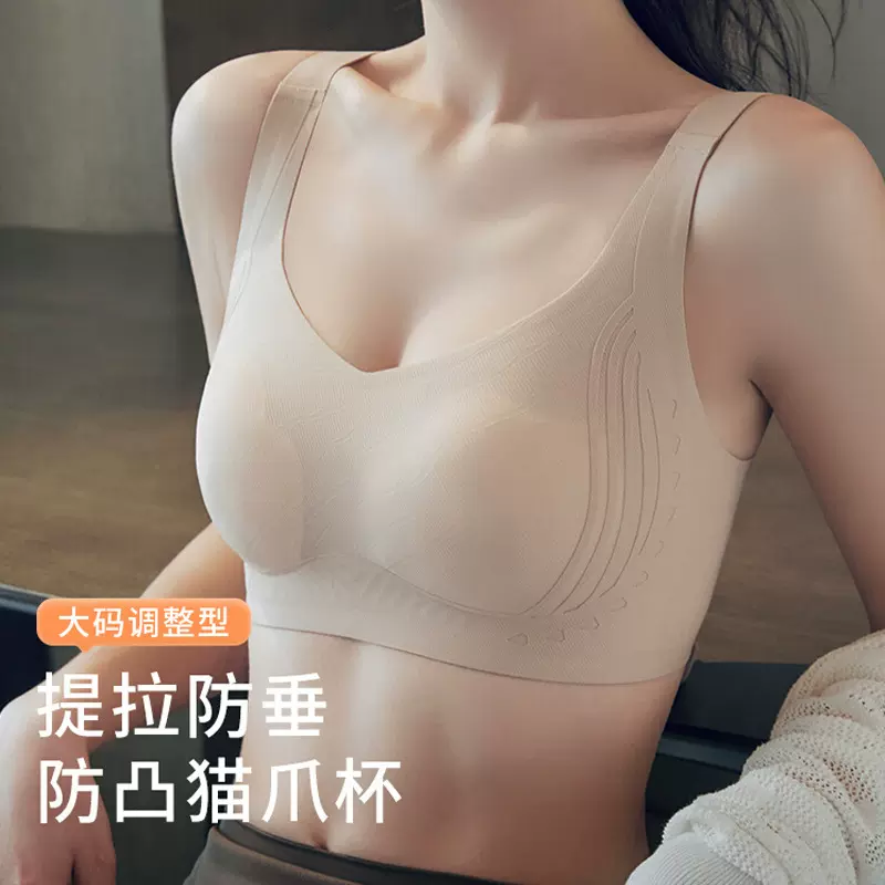 原版薄款无痕粉底液内衣女软支撑提拉大胸显小显瘦防下垂收副乳夏