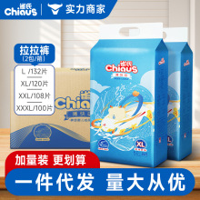 雀氏薄快吸拉拉裤大包箱装2包婴儿尿不湿男女宝宝代发纸尿裤