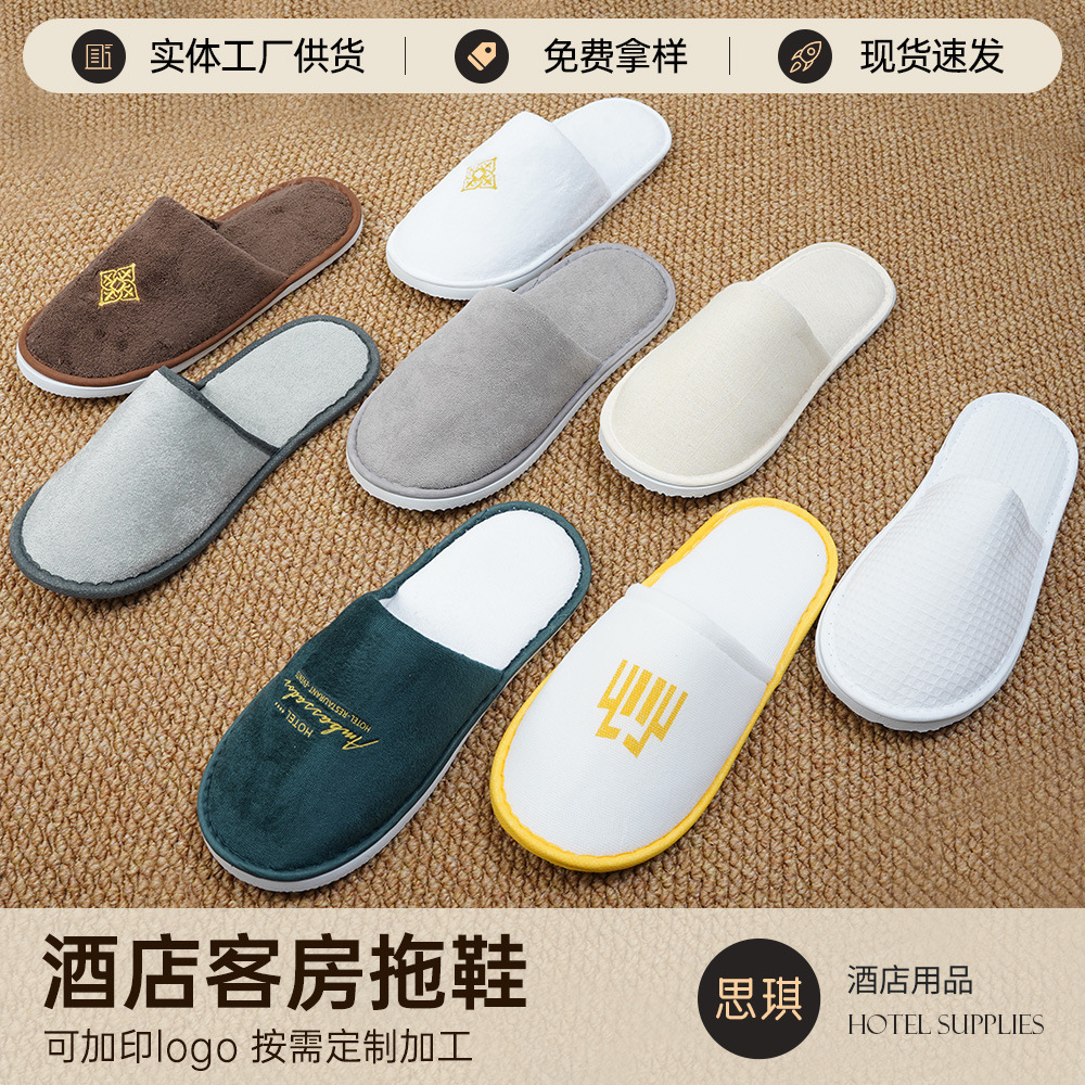 Customized Hotel Disposable Slippers Manufacturer, B&B Hotel Business Trip Winter Non-Slip Guest Coral Velvet Cotton Slippers Factory