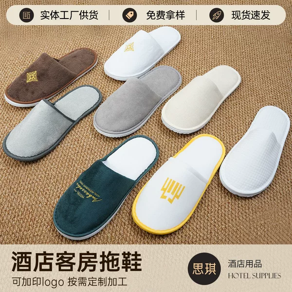 Customized Hotel Disposable Slippers Manufacturer, B&B Hotel Business Trip Winter Non-Slip Guest Coral Velvet Cotton Slippers Factory