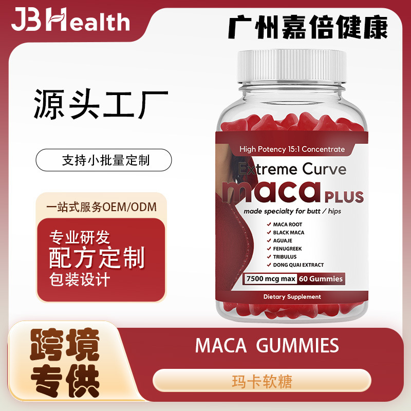 In-Stock Cross-Border Export Maca Gummies 60 Pieces Maca Gummies Bear-Shaped Vegetarian Gummies Bear Gummy