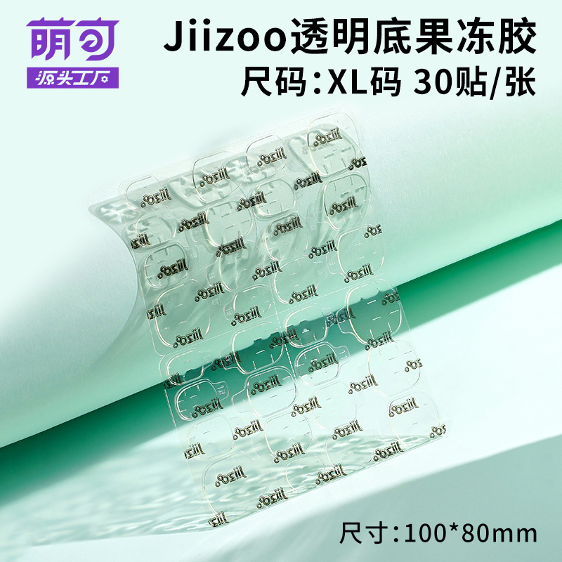 超薄クラフト紙ゼリー美甲貼り高粘度偽爪両面装着式接着剤は持続的に取り外し可能である|undefined