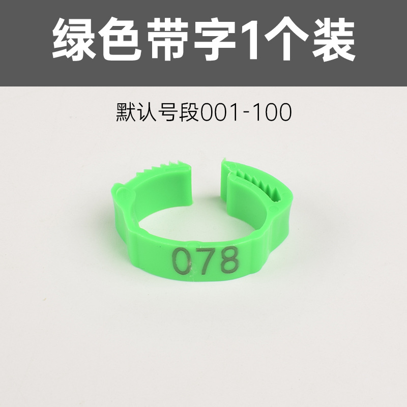 Anillo de pie de pollo tipo fichaje, anillo de pie ajustable, marca de identificación, anillo de etiqueta de plástico general para pollo