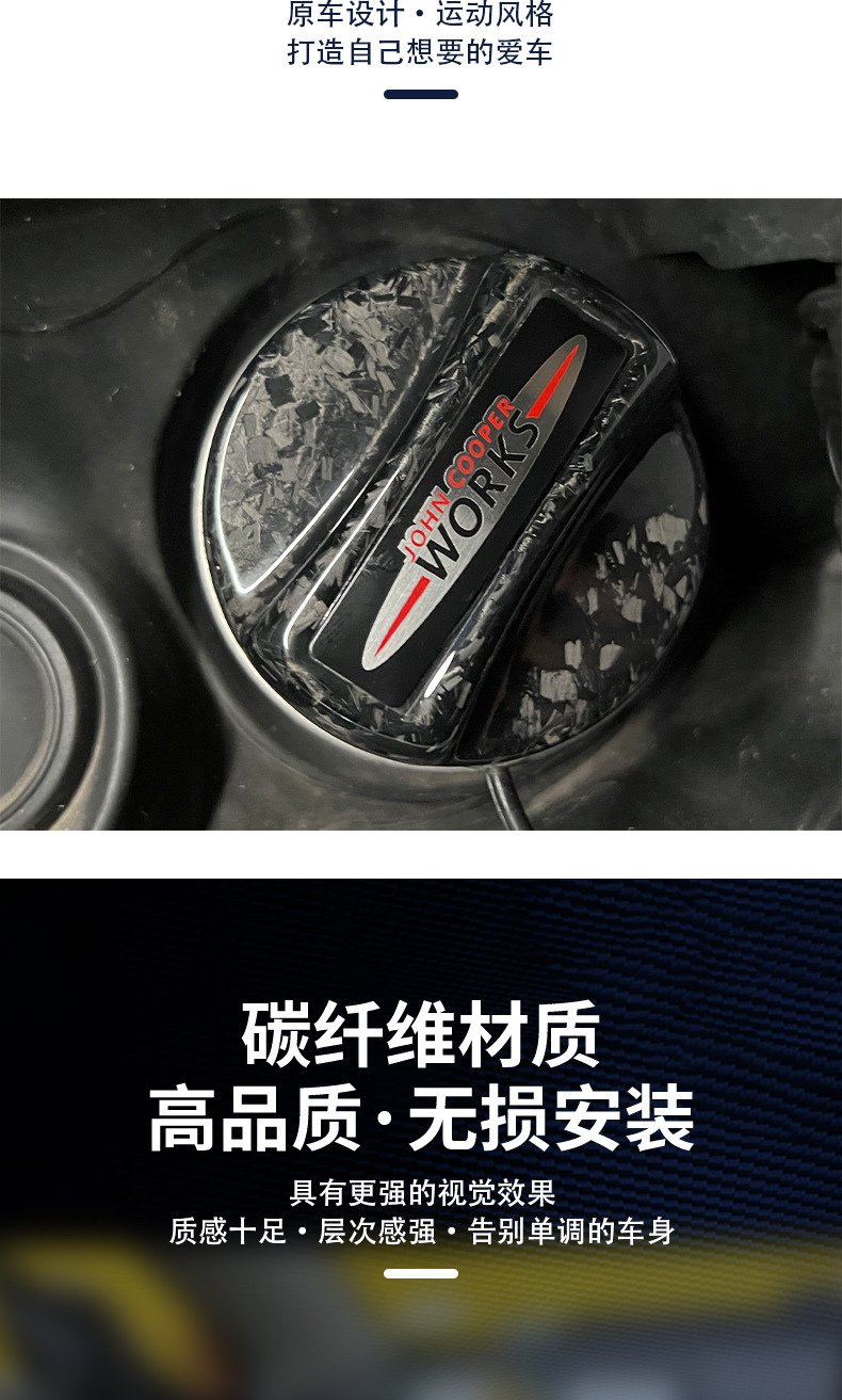 Suitable for BMW mini JCWR55R56R57R58F54F55F56F57F60 carbon fiber fuel tank cap