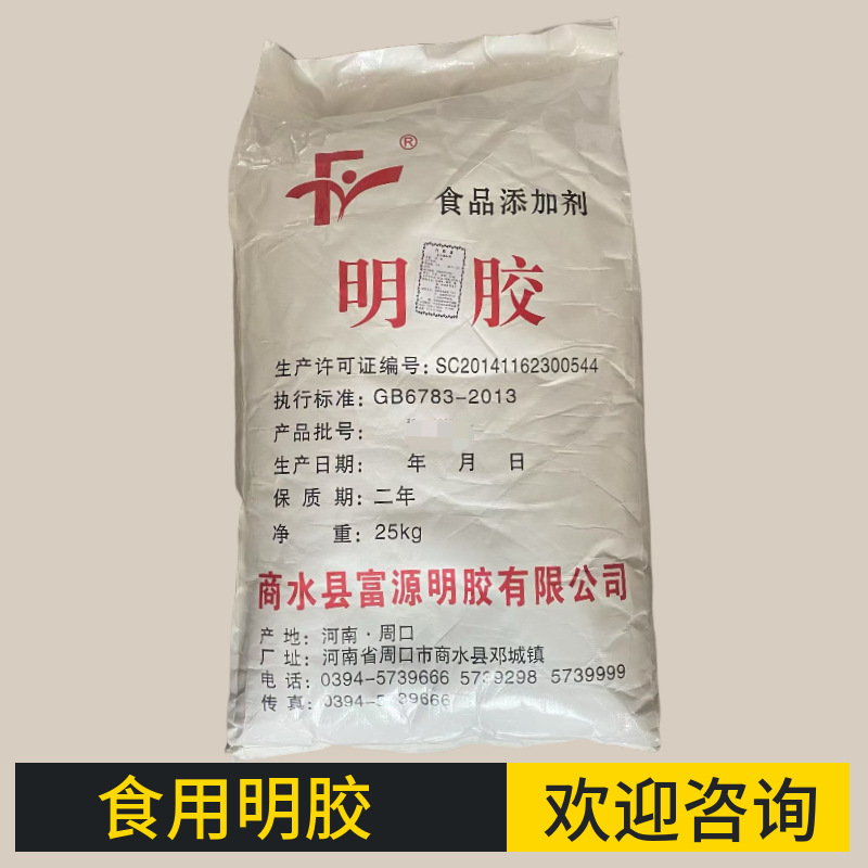 明胶食品级120-250冻力增稠剂软糖皮冻用颗粒粉末食用胶果冻