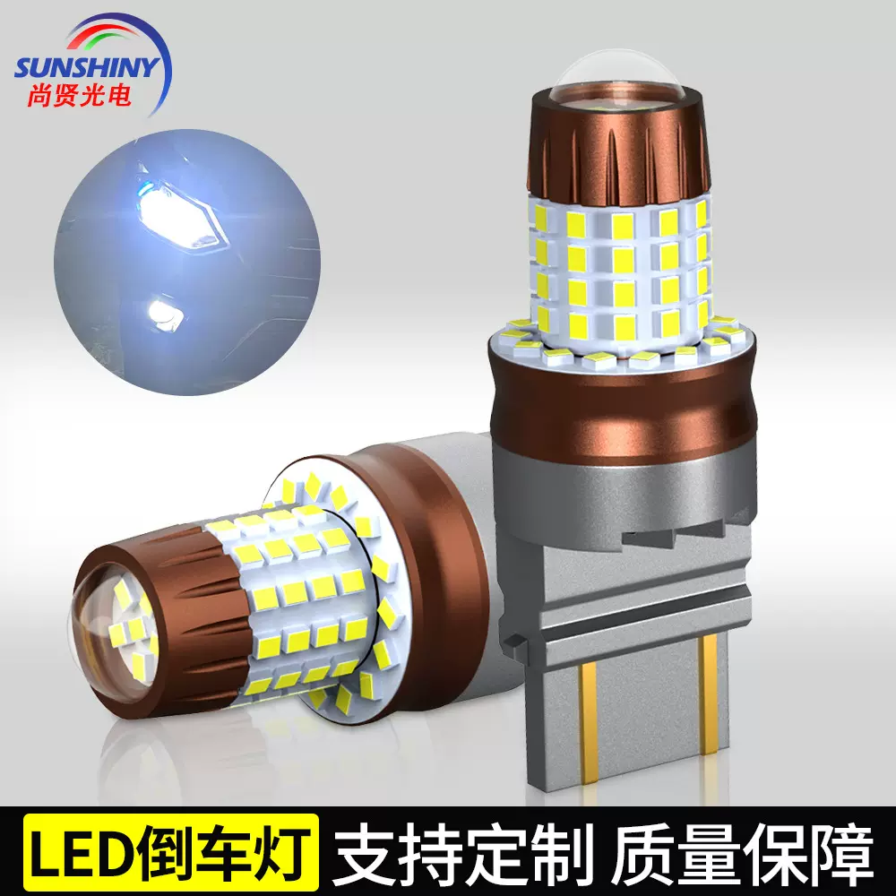 新款led刹车灯7443高亮汽车灯泡15+48+6Smd+2016白光刹车灯车尾灯