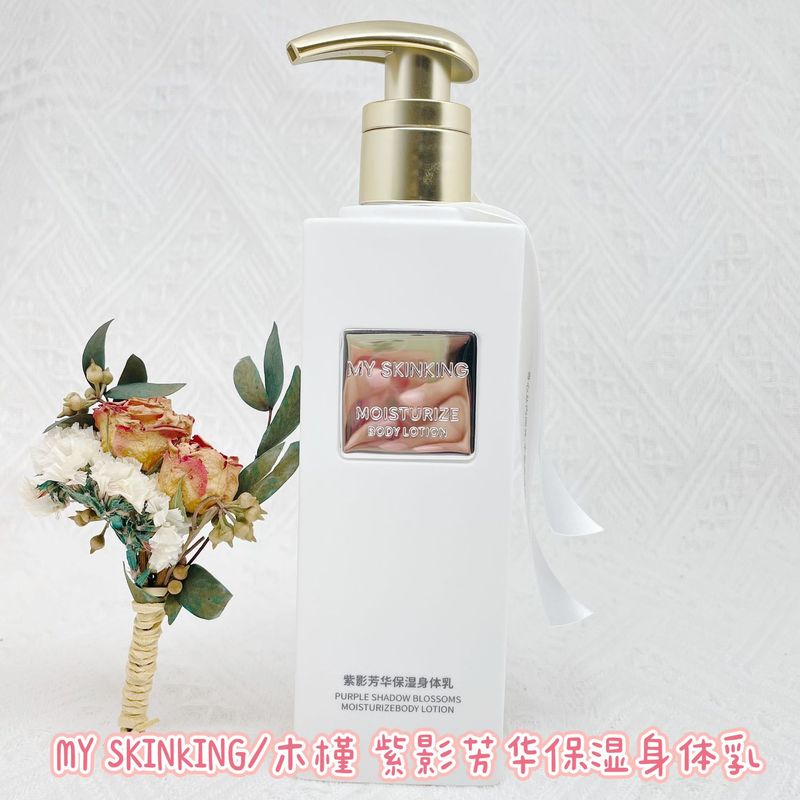 木槿身体乳液身体凝乳补水保湿润肤乳生日婚庆伴手礼品喜铺|undefined