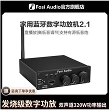 FosiAudio BL20C 蓝牙立体声放大器2.1迷你HiFi D类数字功放