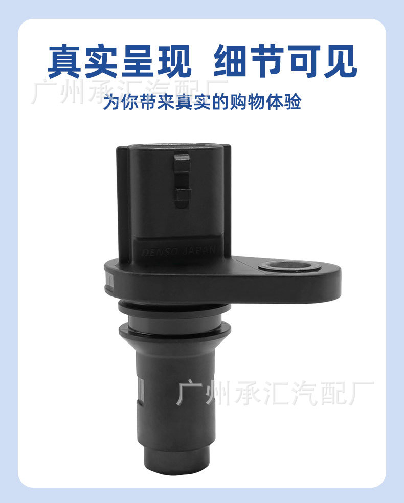 23731-En20A Is Suitable for Nissan Tiida, Yida, Liwei, and Sylphy 1.6 Car Crankshaft Position Sensor