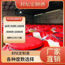 四川源头厂家多粮浓香型白酒定制封坛酒纯粮固态酒浓香经典52度