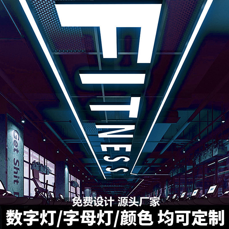 LEDアルファベットシャンデリア天井灯ジムダンスルーム灯デパートスーパー工業風デジタルクリエイティブランプ|undefined