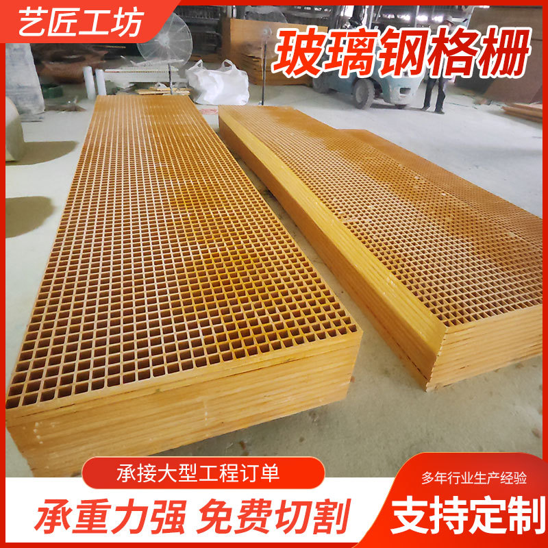 玻璃钢格栅树池篦子电镀厂走道踏板污水处理平台承重防滑花纹盖板