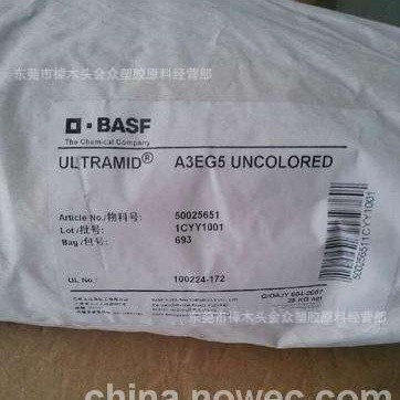 PA66/ 上海巴斯夫/A3EG10增强玻纤增强耐油高刚性电子电器工业应