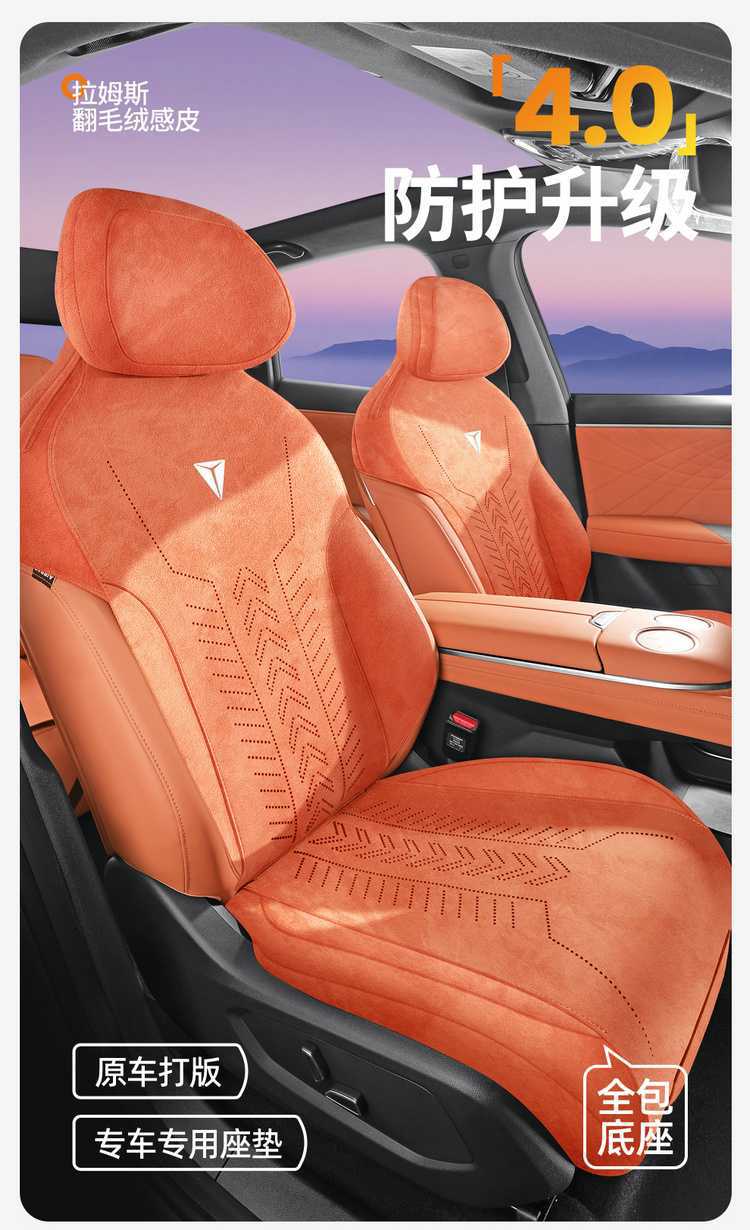 2027 Changan Deep Blue S05 dedicated Rams car seat cushion, semi-enclosed seat cover, all-season universal seat cover