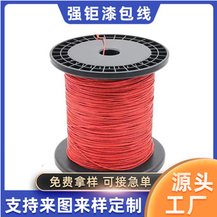 Ew180 Engineering Rubber Sheathed Wire High Temperature Teflon Material Monitoring Coil 220 Grade High Temperature Resistant Enameled Wire