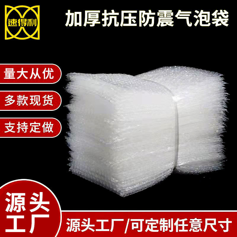 [Bubble bags wholesale]brand new thickening transparent gasbag Pearl Anti collision decompression Foam Bag