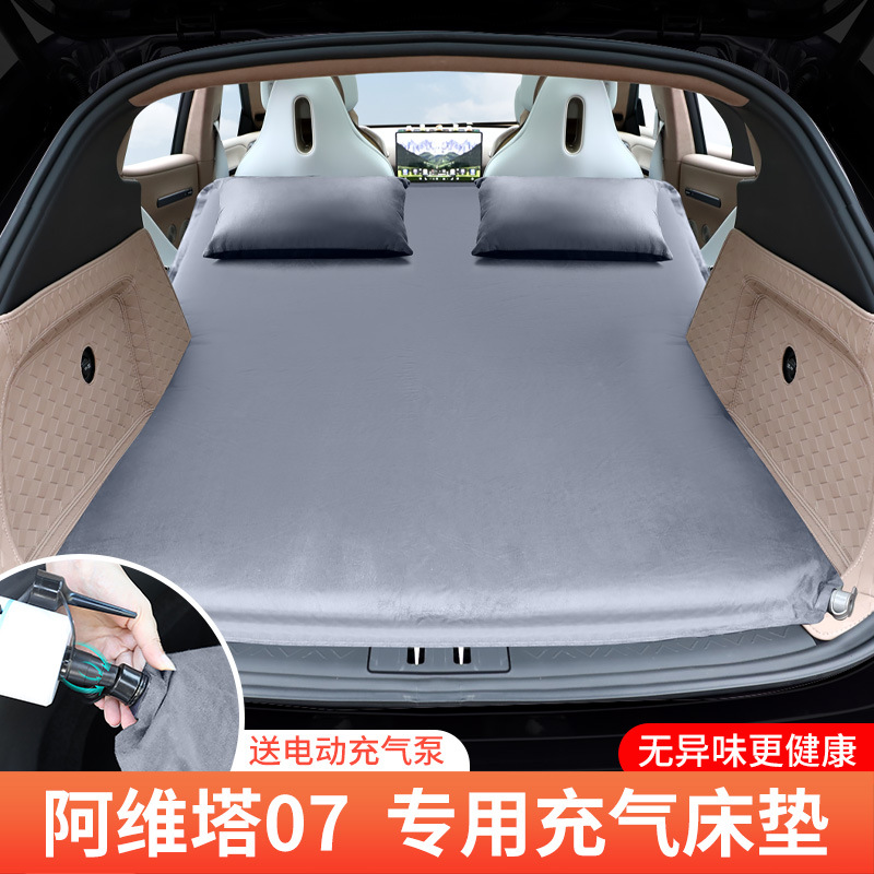 Avita – Car Inflatable Bed Vehicle-mounted inflatable bed - for-avatr-07-adjustable-pillow-elegant-grey-with-inflator-pump
