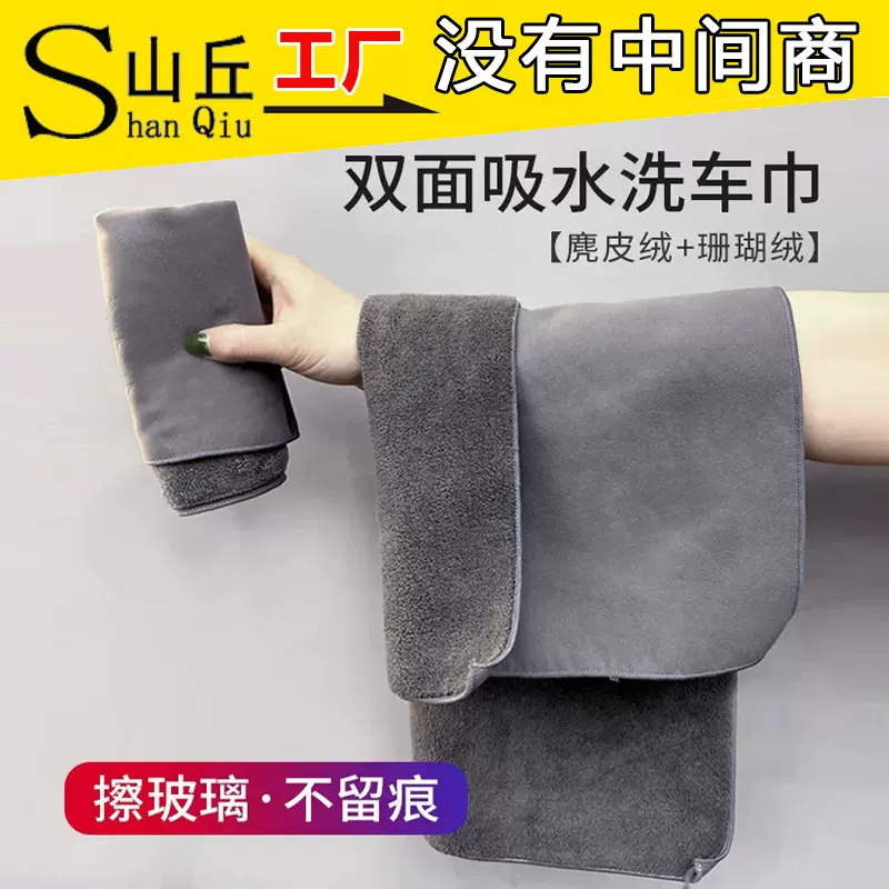 洗车毛巾吸水不留痕不掉毛洗车布玻璃双面鹿皮绒大号擦车巾鸡皮布