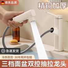 全铜洗脸盆抽拉式水龙头奶油白家用洗漱浴室台盆冷热面盆手池龙头