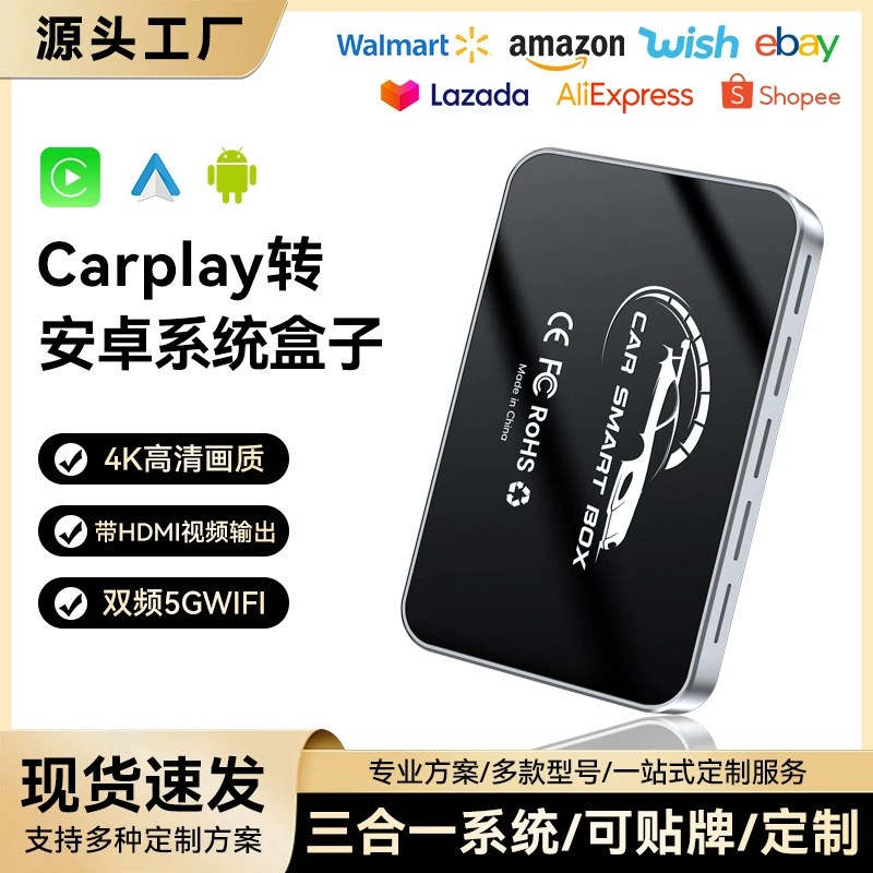 Горячая продажа Автомобильный Connected Smart Box модуль aiboxcarplay Двухдиапазонная коробка WifiHDMIcarplay