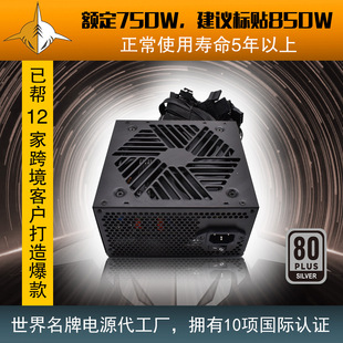 �~��750W̨ʽ�C�Դ80PLUS�y����X�ԴATX�Դ���Q�����C���Դ