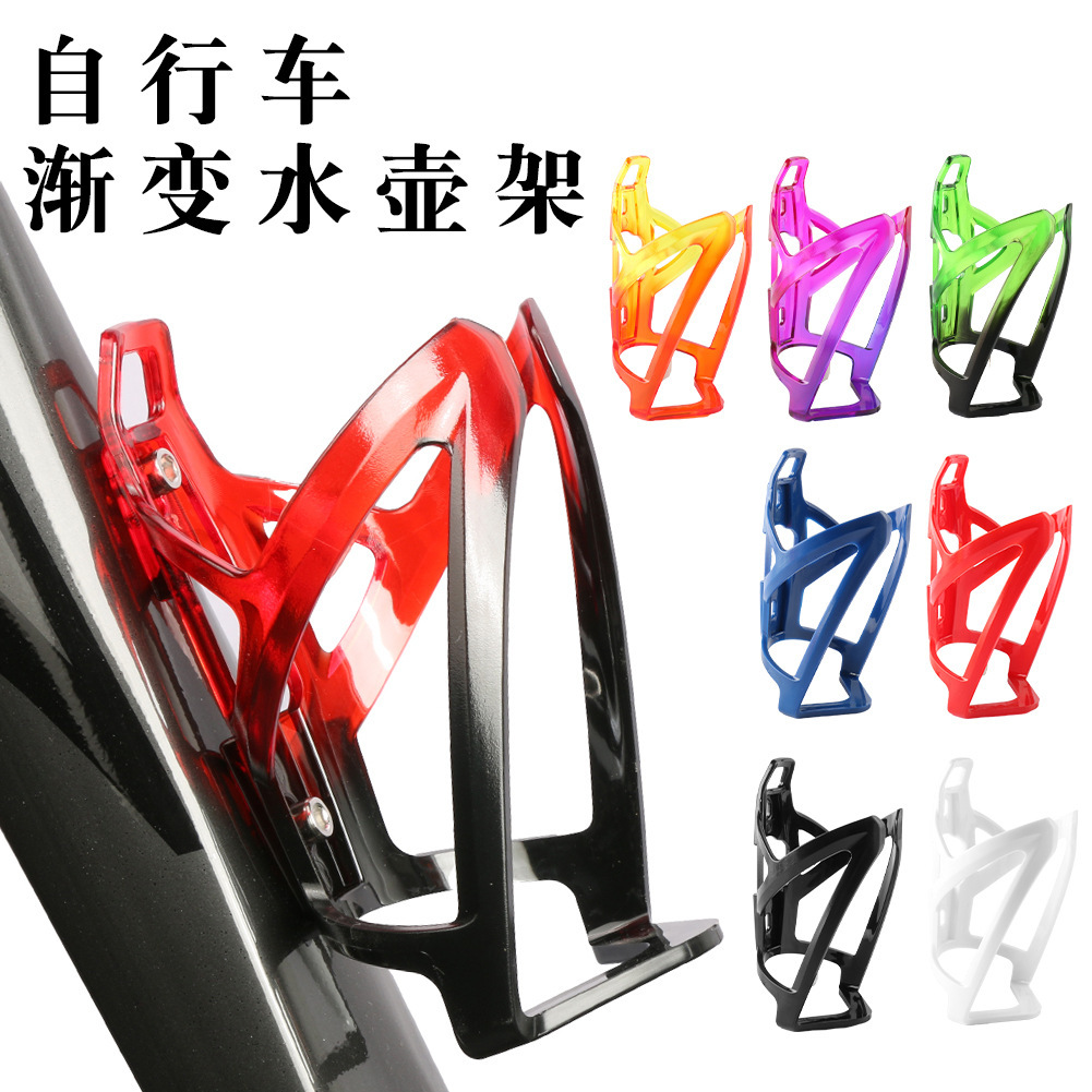 Bicycle Water Bottle Holder Gradient Color Water Bottle Holder Mountain Bike Road Bike Water Cup Holder Accessories Outdoor Riding Equipment