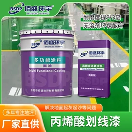 地坪漆;艺术涂料;金属漆