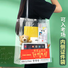 透明手提袋考試專用補習包文件袋學生用書袋文具收納袋化妝品收納