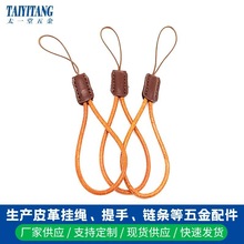 真皮手机挂绳挂件u盘挂绳挂件防丢相机腕带手腕绳皮革绳结实耐用