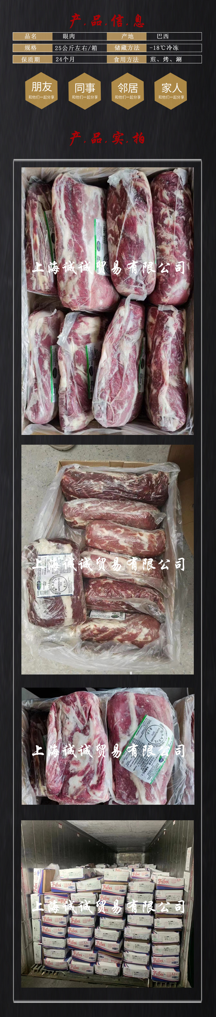 新图(巴西眼肉)_02