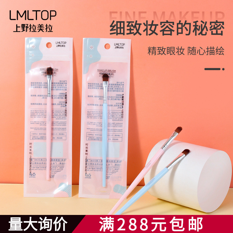 LMLTOP 单支装眼影刷 扁圆刷眼部局部上色尼龙毛化妆刷批发 B0478