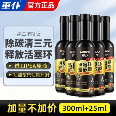 Treatment Dismantling-Free Engine Repair Agent Carbon – Motor gasoline additive - newly-upgraded-2025-black-gold-concentrated-edition-piston-ring-release-agent-5-bottles-recommended-for-car-owners-with-more-than-150000-kilometers-add-gasoline-tank
