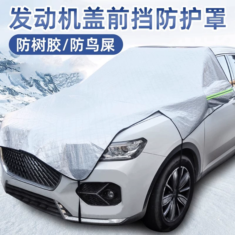 Автомобильная автомобильная куртка крышка переднего лобового кожуха солнцезащитный крем против геля птицы фекалии