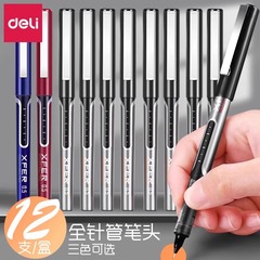 有力s657直液式ボールペン学生試験水筆ビジネス事務ペン0.5mm全針管中性ペン