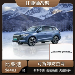 BYD Song PRO üçün həşərat toru, ön radiator barmaqlığı qoruyucu aksesuarı
