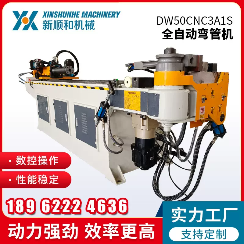 加工定制弯管机金属成型设备DW50CNC3A1S液压弯管机全自动弯管机