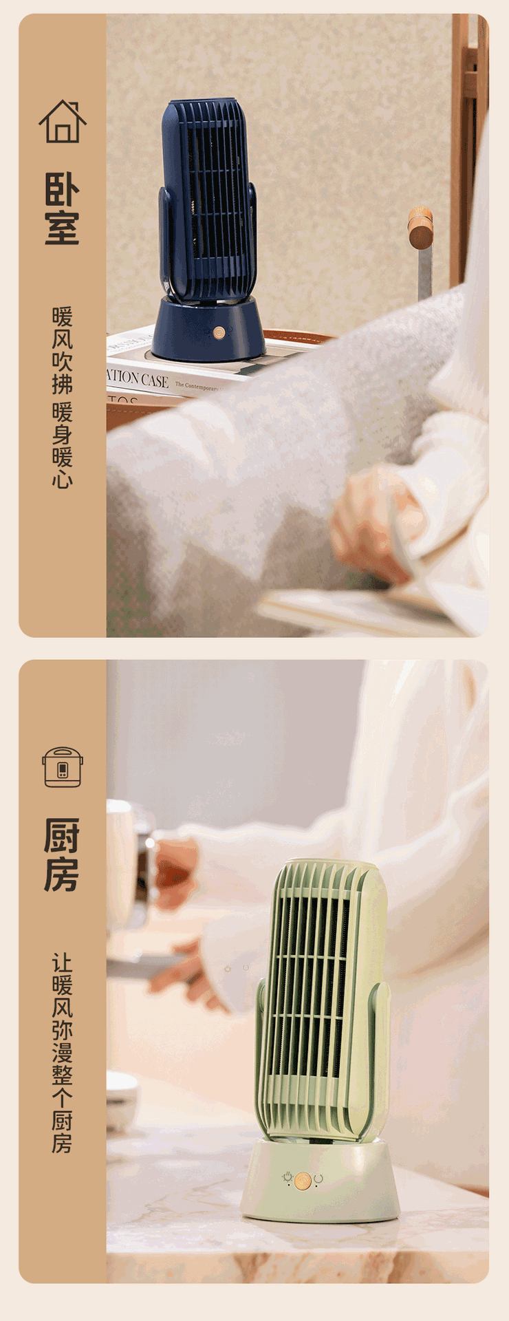 暖风机-详情2_09