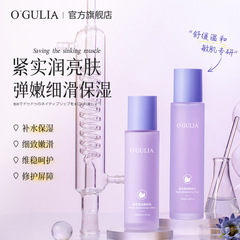阿古丽娅紫苏清润精粹水乳套装补水保湿提亮肤色精华液面部护理套