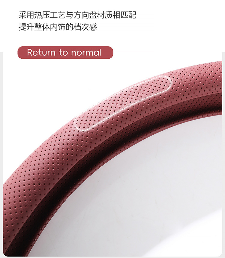9D Perforated Nappa Leather Steering Wheel Cover, Same Style as Supercars, Universal for All Seasons, Car Interior Handle Cover, 9D Perforated Handle Cover