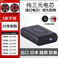 BS空调服电池12V 20000mAh纯三元材料 小体积轻量化 PD22.5W快充