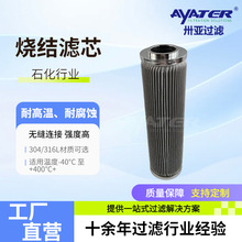 化纤多层折叠不锈钢丝网烧结滤芯化工原料过滤不锈钢烧结网滤芯