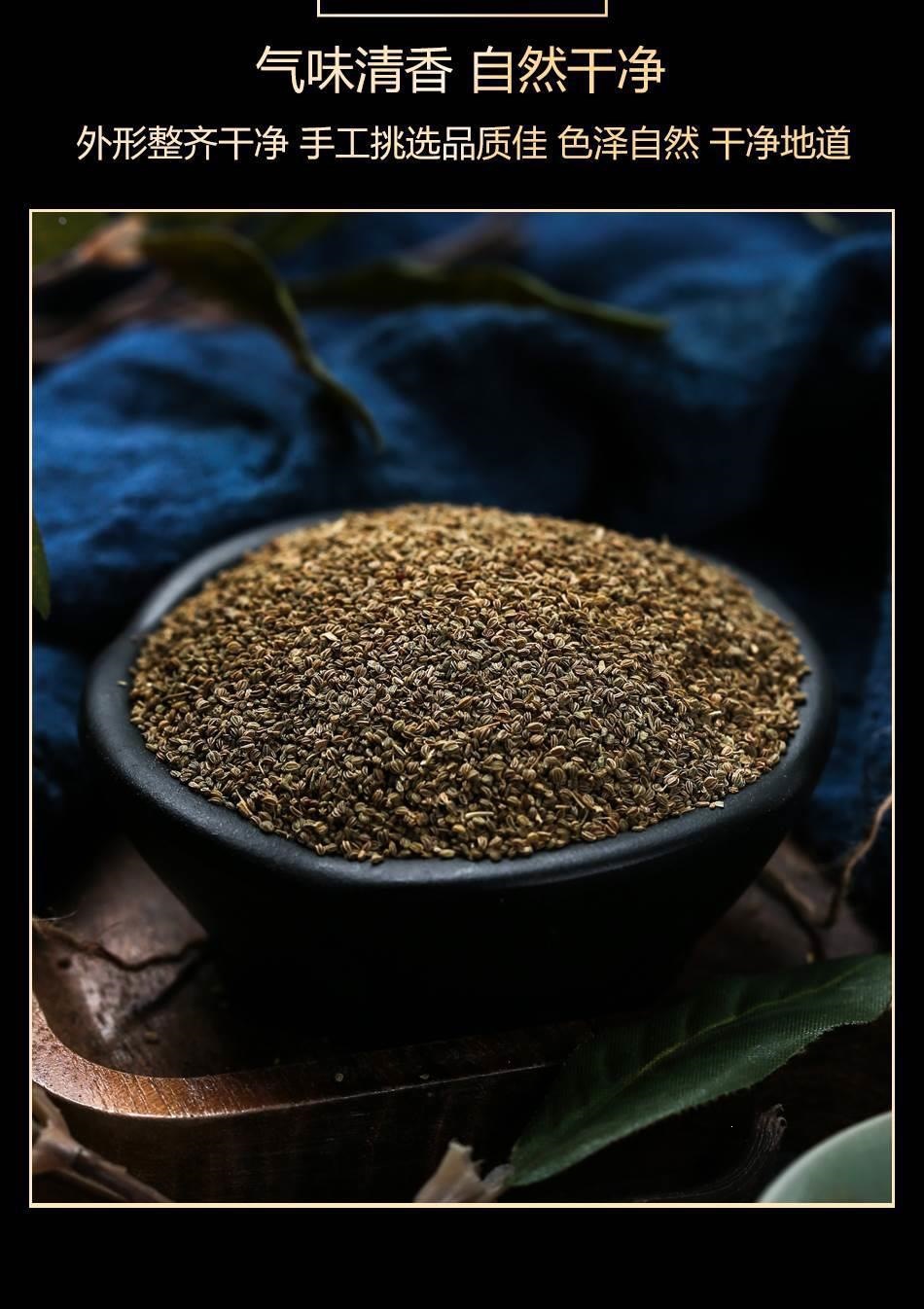 Celery Seed Herbal Tea Material Apium graveolens for Traditional Decoctions 2 Jars 500g Each specifications
