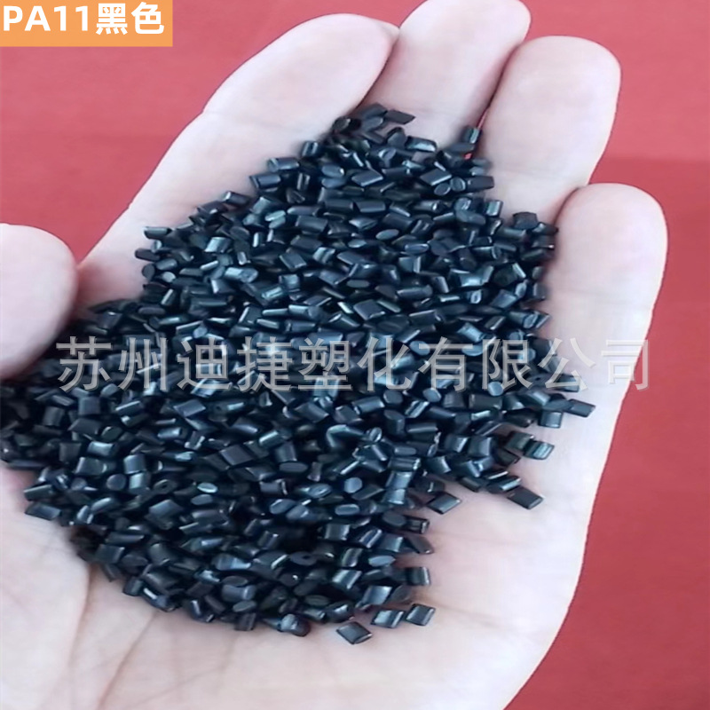 PA11黑色再生料2_副本