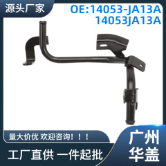 14053-JA13A 日産アルティマ 2007-2012 エンジンオイルクーラーパイプ用
