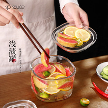 SP SAUCE玻璃浅渍罐 日式一夜渍腌菜罐 玻璃渍物容器 泡菜腌菜缸