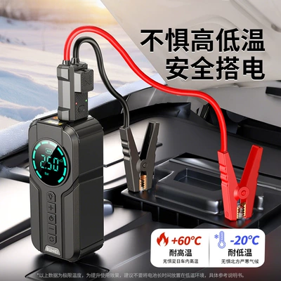 [1920] Buwei Emergency Starting Other Automotive Safety Supplies