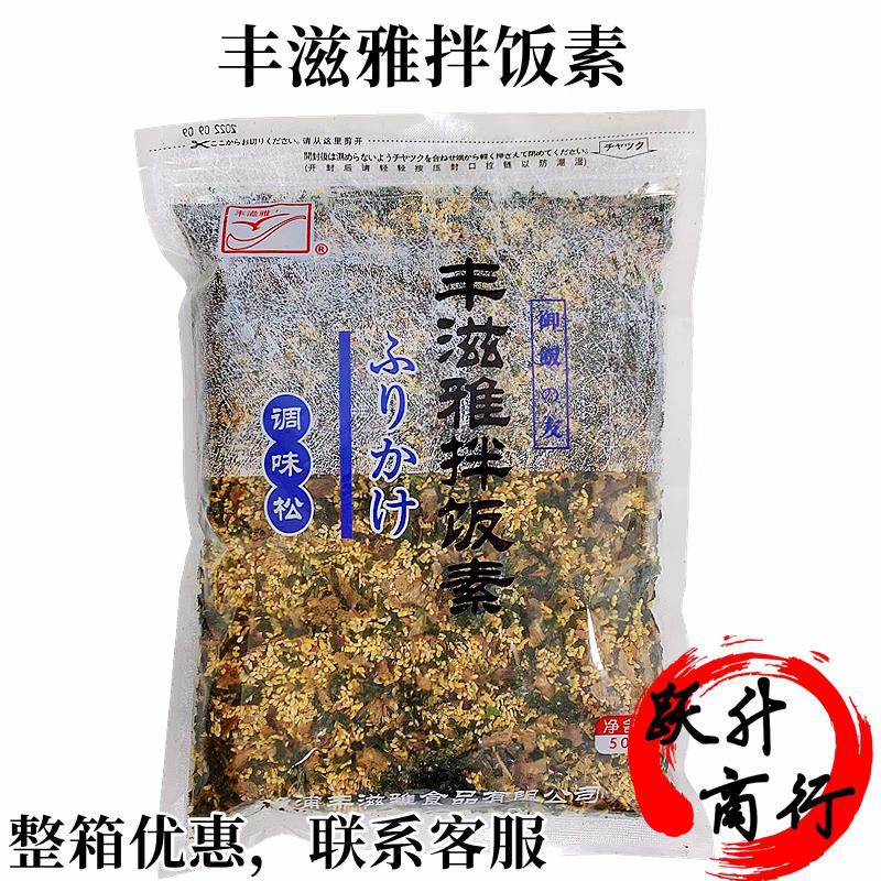 丰滋雅香松濑户风味日式拌饭素海苔500g 鲜美可口拌饭料