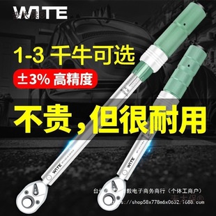 Taiwan Weite Adjustable Torque Kilogram Wrench High-Precision Torque Spark Plug Bicycle Preset Metabo
